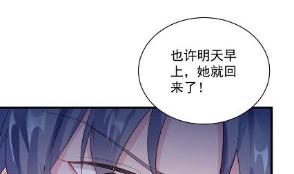 《惹上首席BOSS之千金归来》做我的女人 第31页