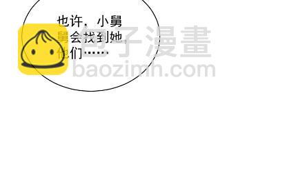 《惹上首席BOSS之千金归来》做我的女人 第33页