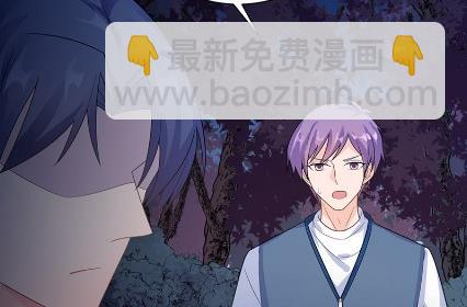 《惹上首席BOSS之千金归来》做我的女人 第35页