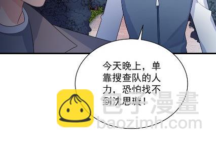 《惹上首席BOSS之千金归来》做我的女人 第36页