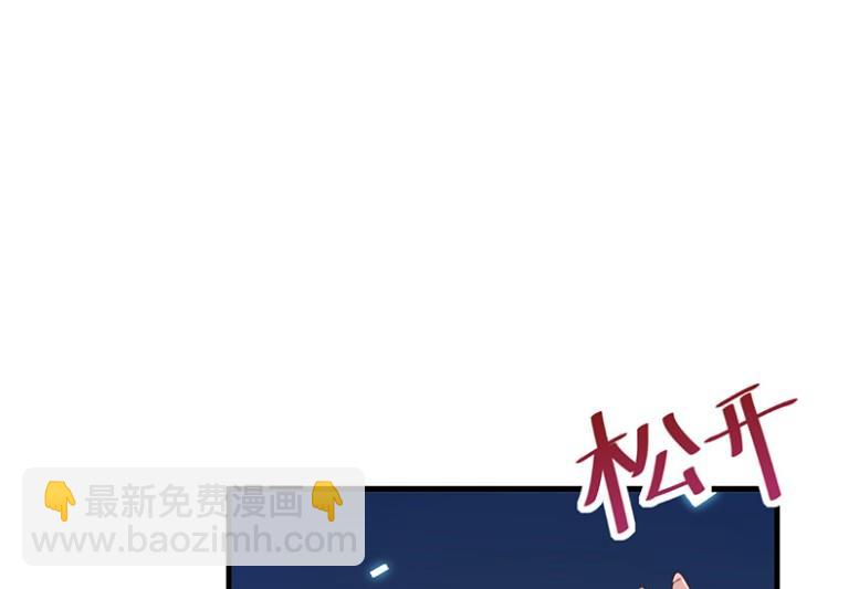 《惹上首席BOSS之千金归来》做我的女人 第37页