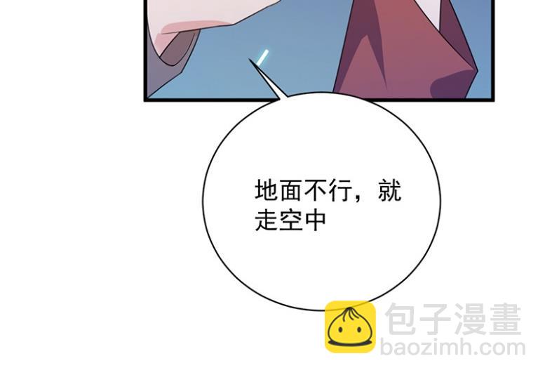 《惹上首席BOSS之千金归来》做我的女人 第39页