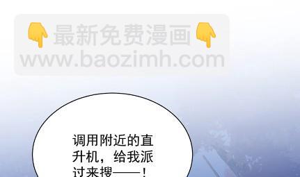 《惹上首席BOSS之千金归来》做我的女人 第40页