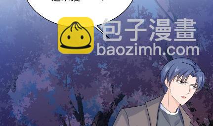 《惹上首席BOSS之千金归来》做我的女人 第41页