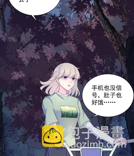 《惹上首席BOSS之千金归来》做我的女人 第5页