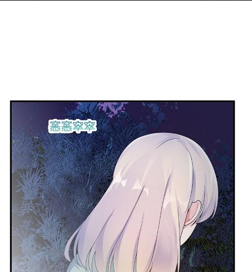 《惹上首席BOSS之千金归来》做我的女人 第7页