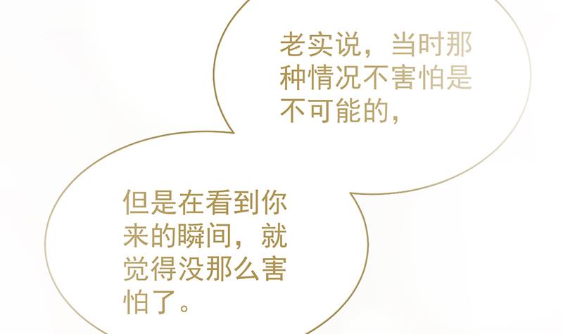 《惹上首席BOSS之千金归来》这场婚姻只是交易 第15页