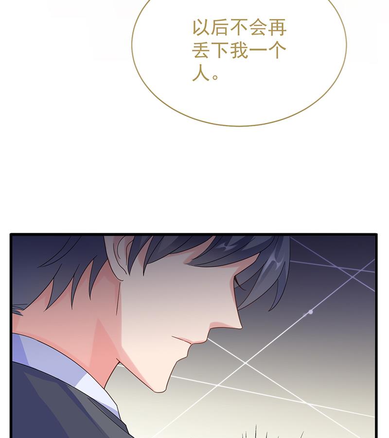 《惹上首席BOSS之千金归来》这场婚姻只是交易 第19页