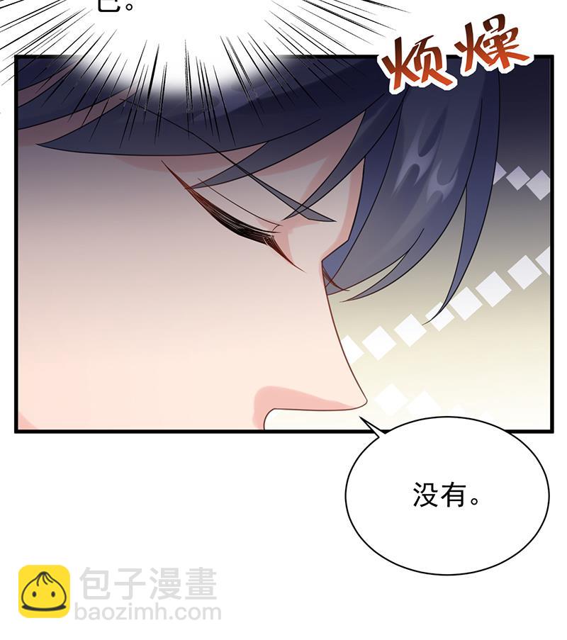 《惹上首席BOSS之千金归来》这场婚姻只是交易 第21页