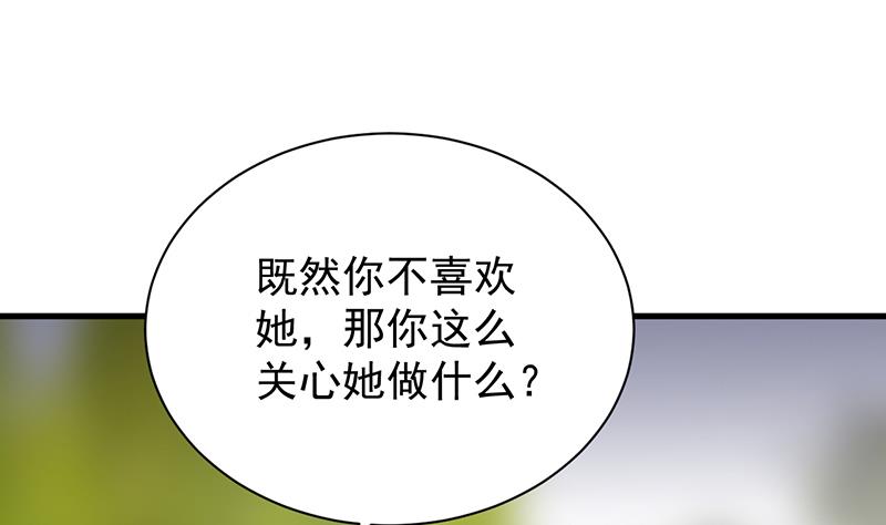 《惹上首席BOSS之千金归来》这场婚姻只是交易 第22页