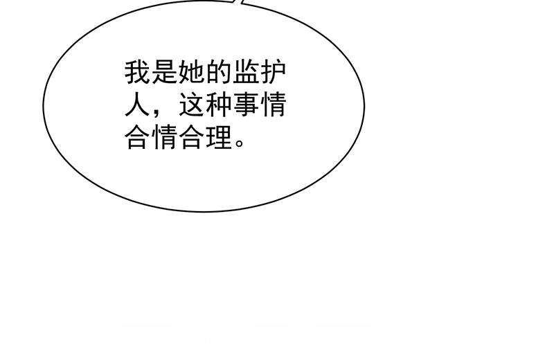 《惹上首席BOSS之千金归来》这场婚姻只是交易 第27页