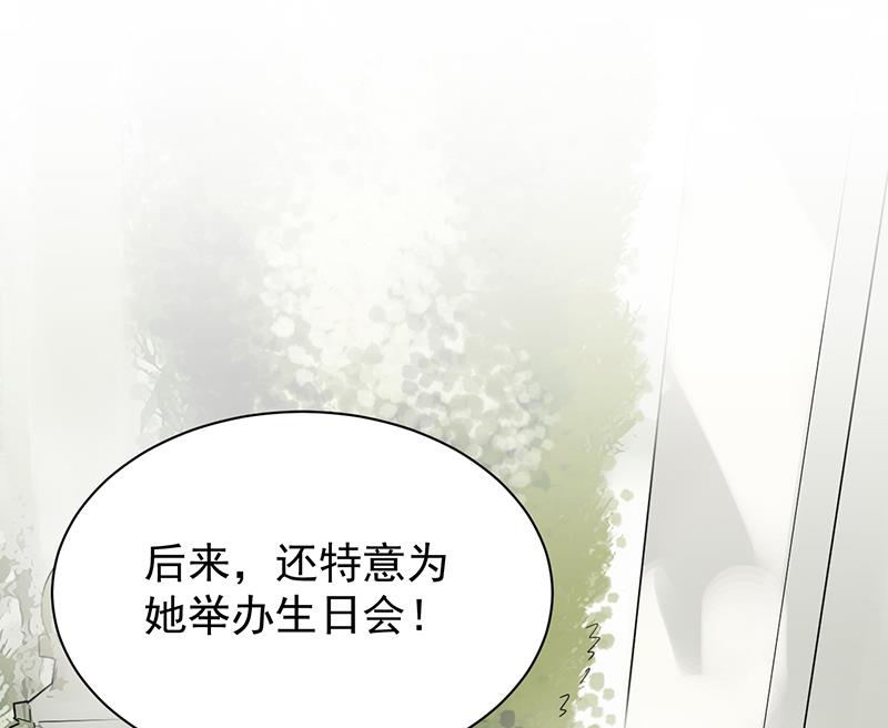 《惹上首席BOSS之千金归来》这场婚姻只是交易 第28页