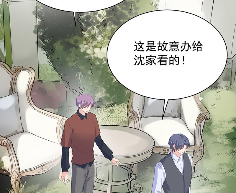《惹上首席BOSS之千金归来》这场婚姻只是交易 第29页