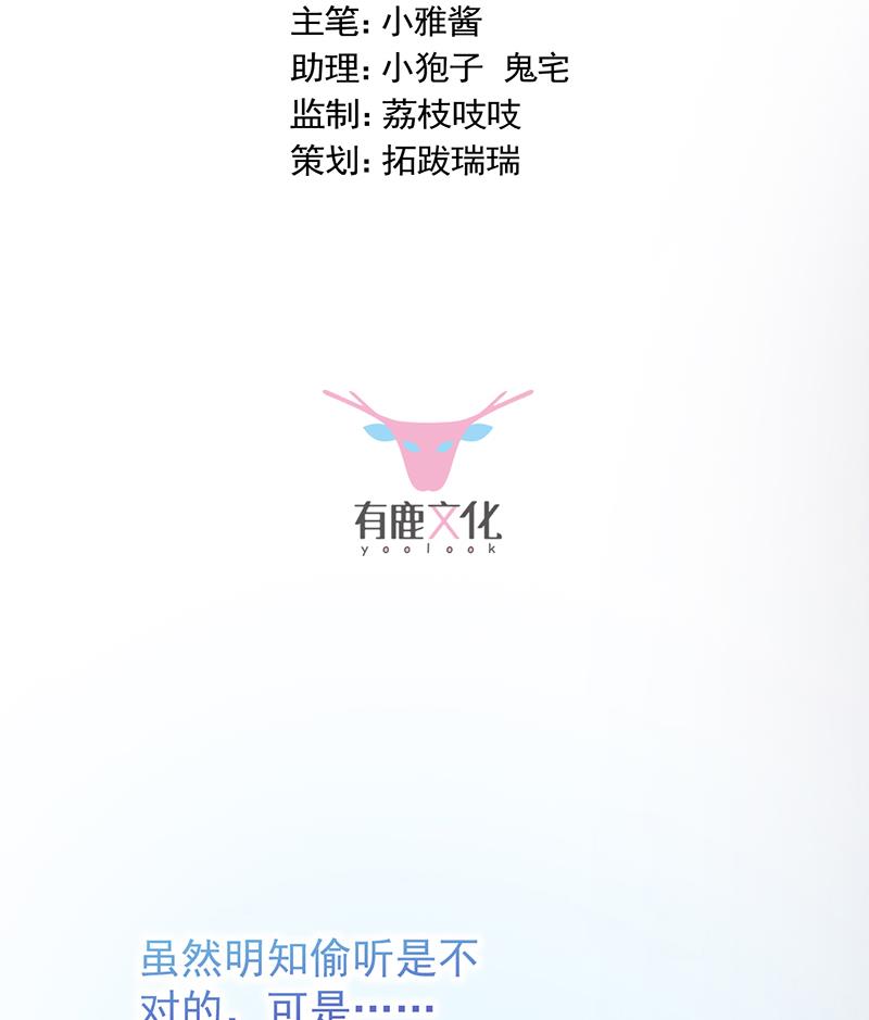 《惹上首席BOSS之千金归来》这场婚姻只是交易 第2页