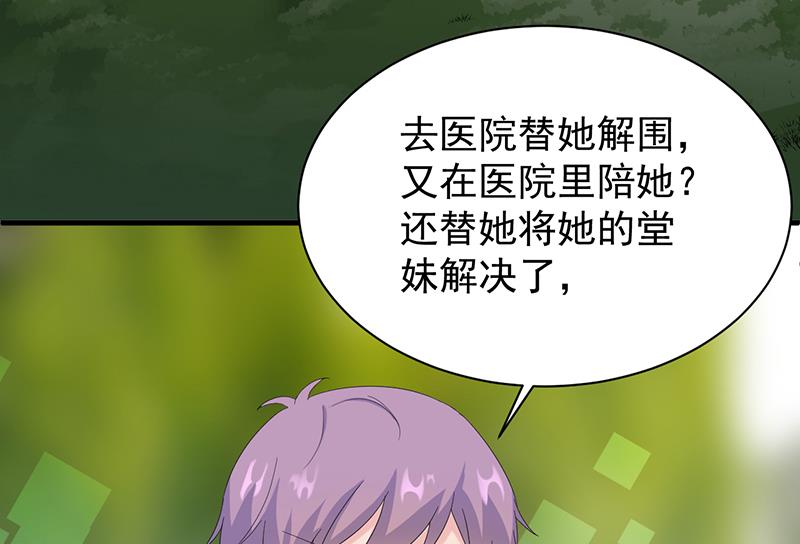 《惹上首席BOSS之千金归来》这场婚姻只是交易 第31页