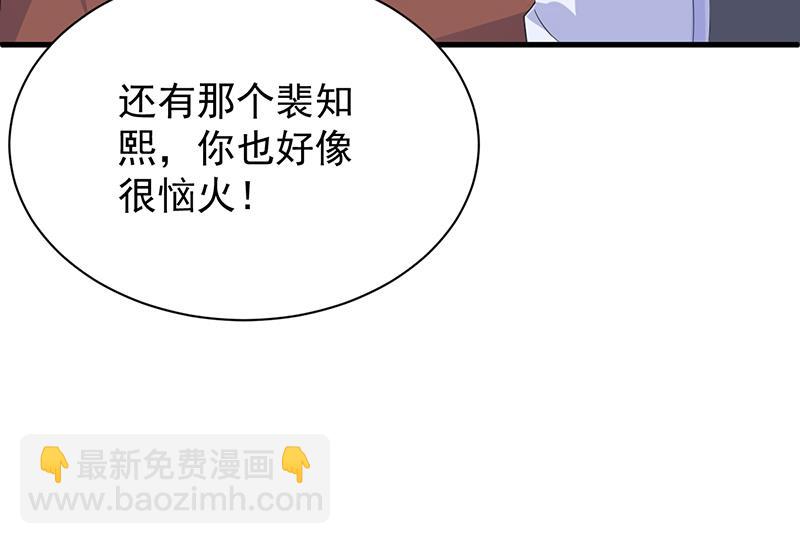 《惹上首席BOSS之千金归来》这场婚姻只是交易 第33页