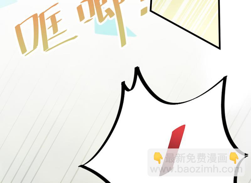 《惹上首席BOSS之千金归来》这场婚姻只是交易 第38页