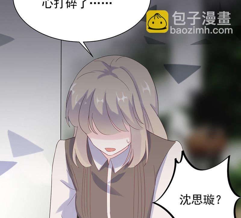 《惹上首席BOSS之千金归来》这场婚姻只是交易 第44页