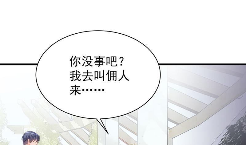 《惹上首席BOSS之千金归来》这场婚姻只是交易 第46页