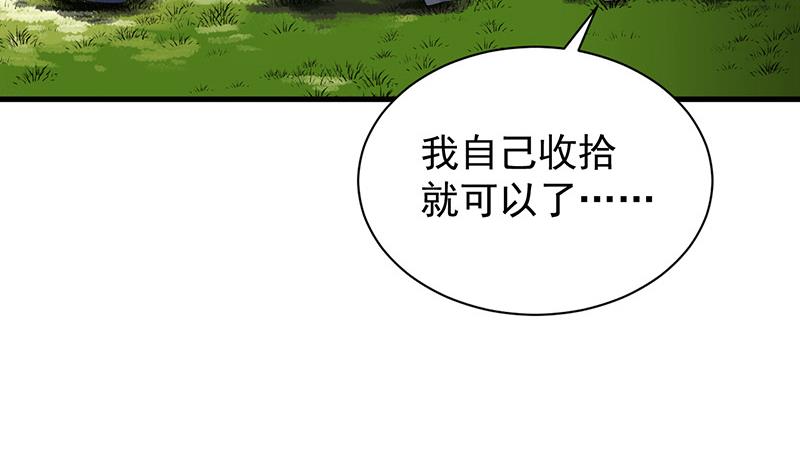《惹上首席BOSS之千金归来》这场婚姻只是交易 第48页