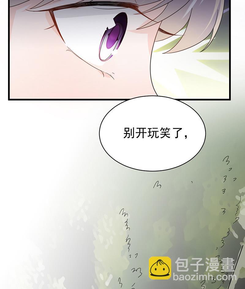 《惹上首席BOSS之千金归来》这场婚姻只是交易 第6页