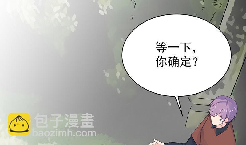 《惹上首席BOSS之千金归来》这场婚姻只是交易 第7页