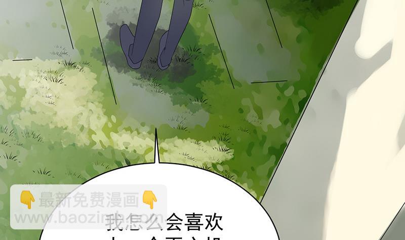 《惹上首席BOSS之千金归来》这场婚姻只是交易 第9页