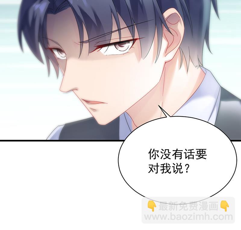 《惹上首席BOSS之千金归来》这样就好 第11页