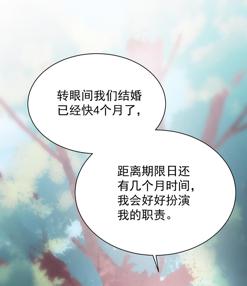 《惹上首席BOSS之千金归来》这样就好 第13页