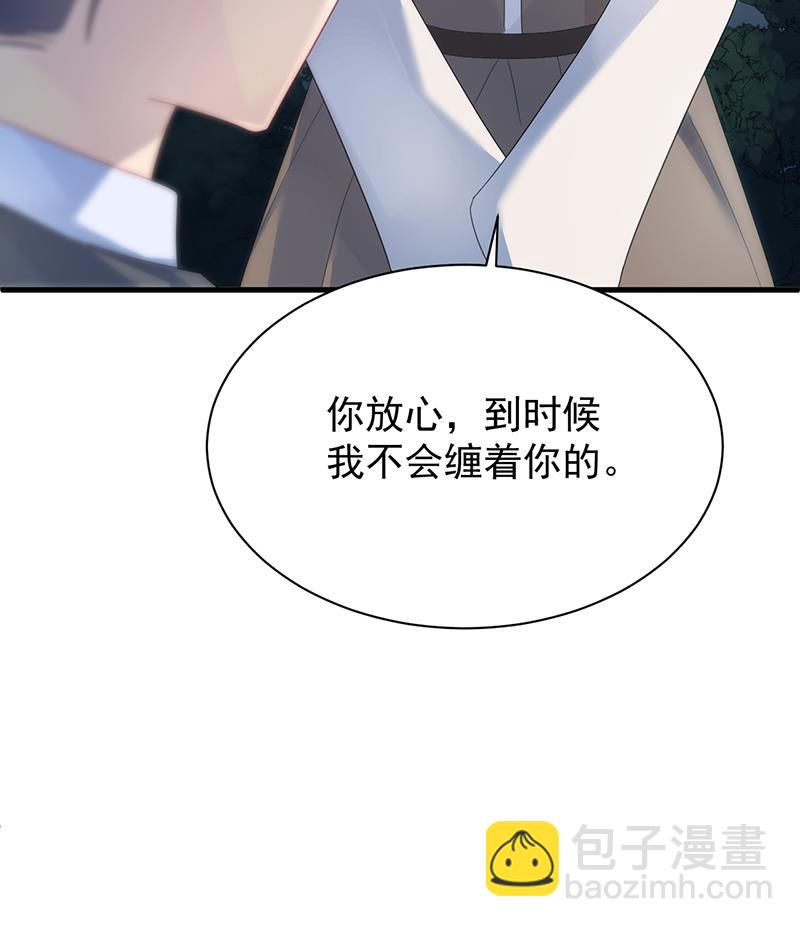 《惹上首席BOSS之千金归来》这样就好 第15页