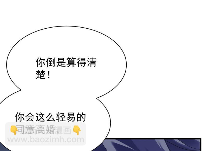 《惹上首席BOSS之千金归来》这样就好 第16页