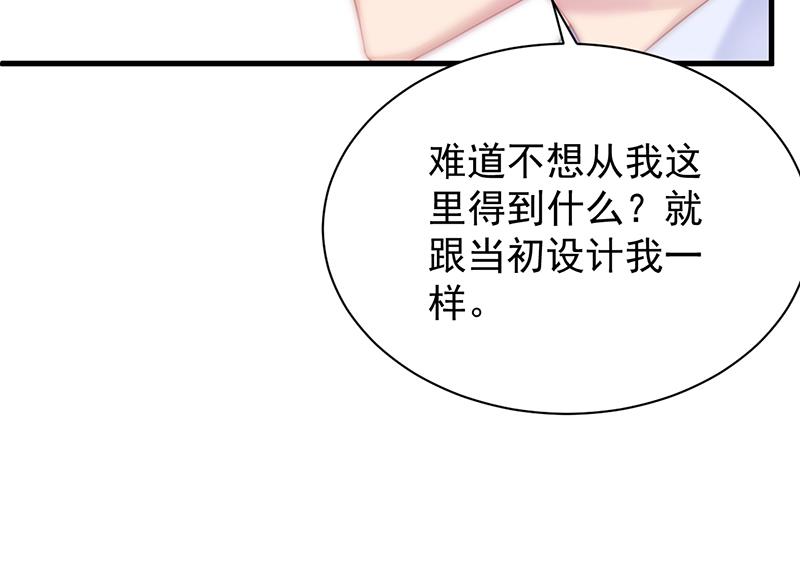 《惹上首席BOSS之千金归来》这样就好 第18页