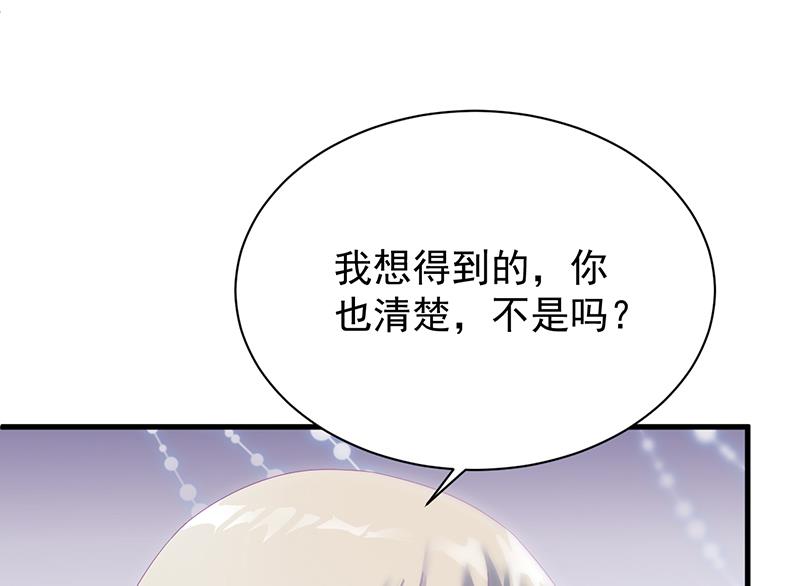 《惹上首席BOSS之千金归来》这样就好 第19页