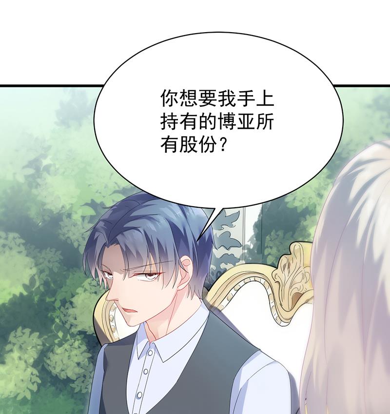 《惹上首席BOSS之千金归来》这样就好 第22页