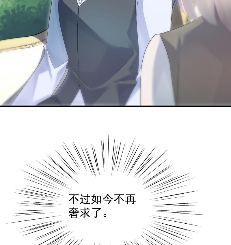 《惹上首席BOSS之千金归来》这样就好 第23页