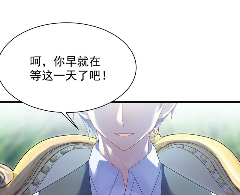 《惹上首席BOSS之千金归来》这样就好 第25页