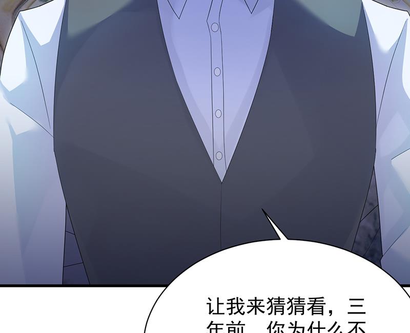 《惹上首席BOSS之千金归来》这样就好 第26页
