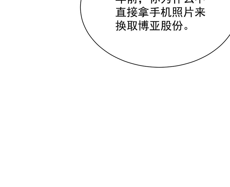 《惹上首席BOSS之千金归来》这样就好 第27页