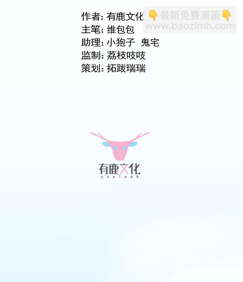 《惹上首席BOSS之千金归来》这样就好 第2页