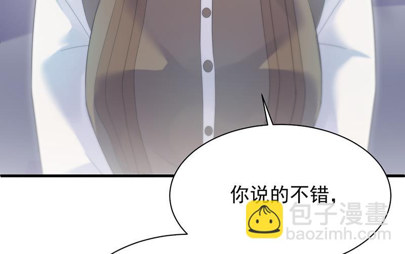 《惹上首席BOSS之千金归来》这样就好 第36页