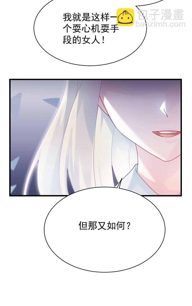 《惹上首席BOSS之千金归来》这样就好 第37页
