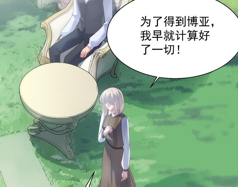 《惹上首席BOSS之千金归来》这样就好 第39页
