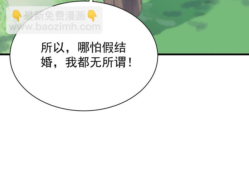 《惹上首席BOSS之千金归来》这样就好 第40页