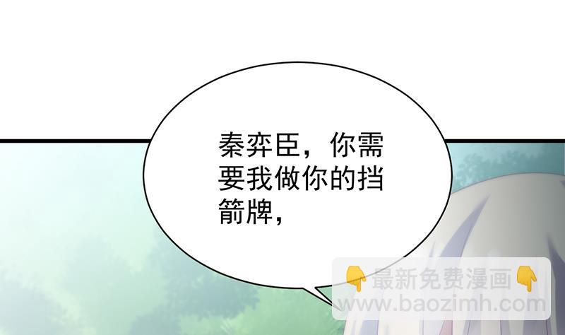 《惹上首席BOSS之千金归来》这样就好 第41页