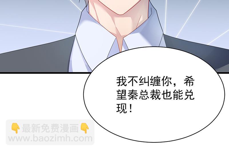 《惹上首席BOSS之千金归来》这样就好 第46页