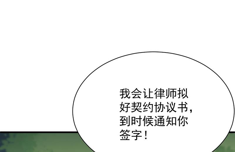 《惹上首席BOSS之千金归来》这样就好 第50页
