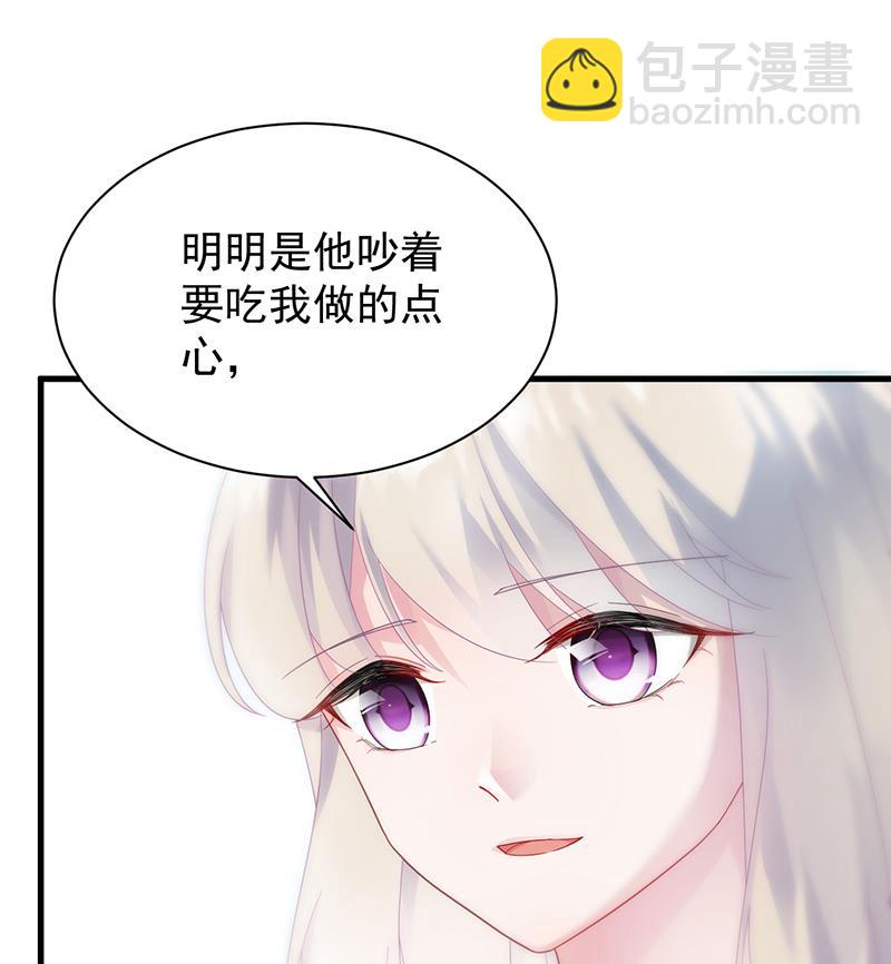 《惹上首席BOSS之千金归来》这样就好 第7页