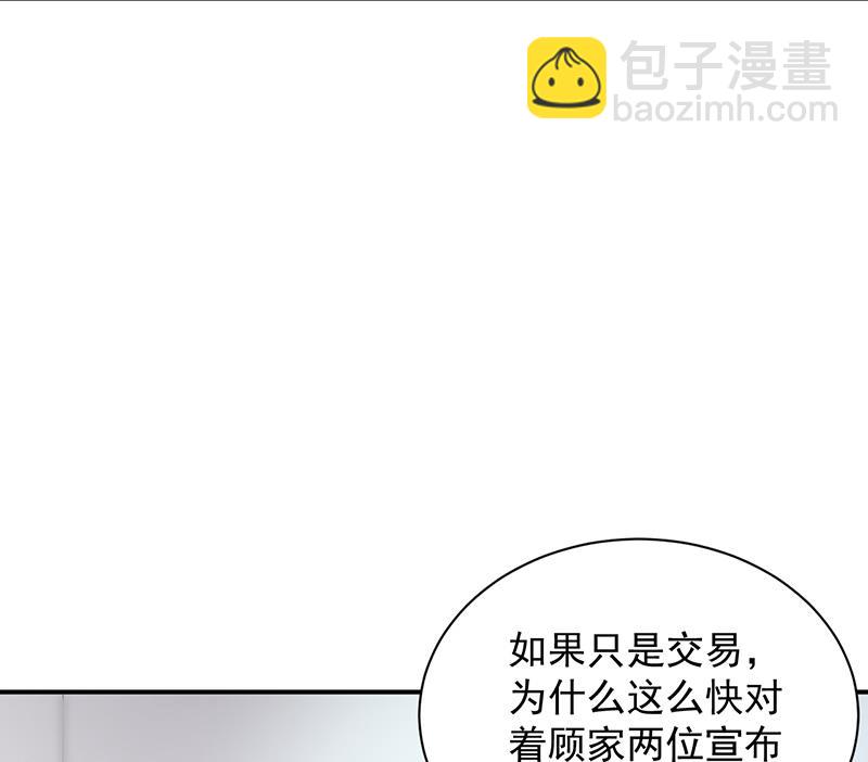 《惹上首席BOSS之千金归来》不想继续演戏 第13页