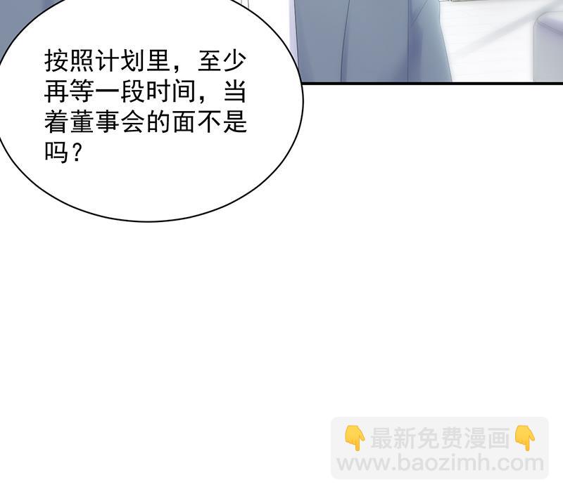 《惹上首席BOSS之千金归来》不想继续演戏 第15页