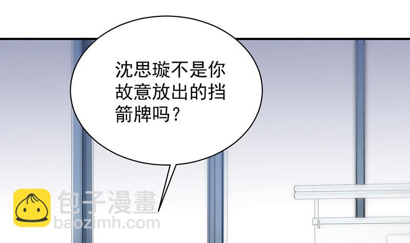 《惹上首席BOSS之千金归来》不想继续演戏 第16页